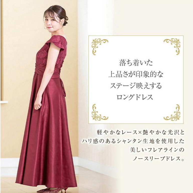 演奏会用ドレス ピアノ 発表会 大人 レース×シャンタン ロングドレス フォーマルドレス 演奏会 体型カバー パーティードレス 太め 袖付き 袖あり(op3755)の画像