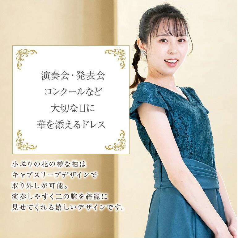 演奏会用ドレス ピアノ 発表会 大人 レース×シャンタン ロングドレス フォーマルドレス 演奏会 体型カバー パーティードレス 太め 袖付き 袖あり(op3755)の画像