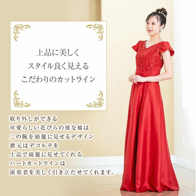 美品　ロング レース　red 演奏会　発表会　二次会　衣装 カラードレス 披露宴 二次会 発表会 ステージ衣装 レッド 演奏会