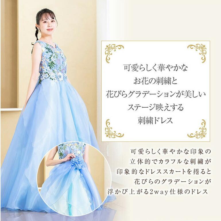 演奏会 ロングドレス 演奏会用ドレス 花刺繍 ピアノ ステージ衣装 発表