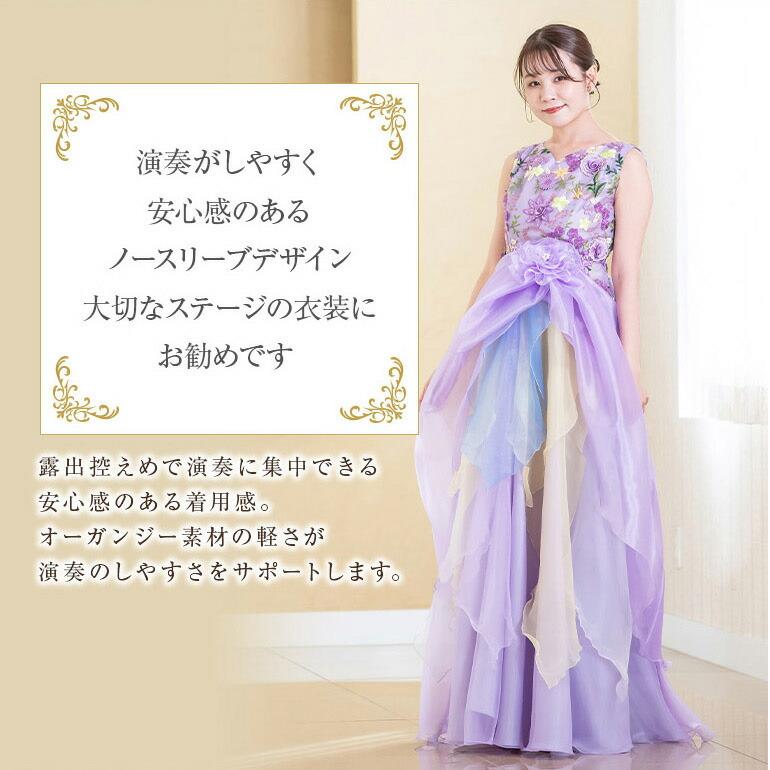 演奏会 ロングドレス 演奏会用ドレス 花刺繍 ピアノ ステージ衣装 発表
