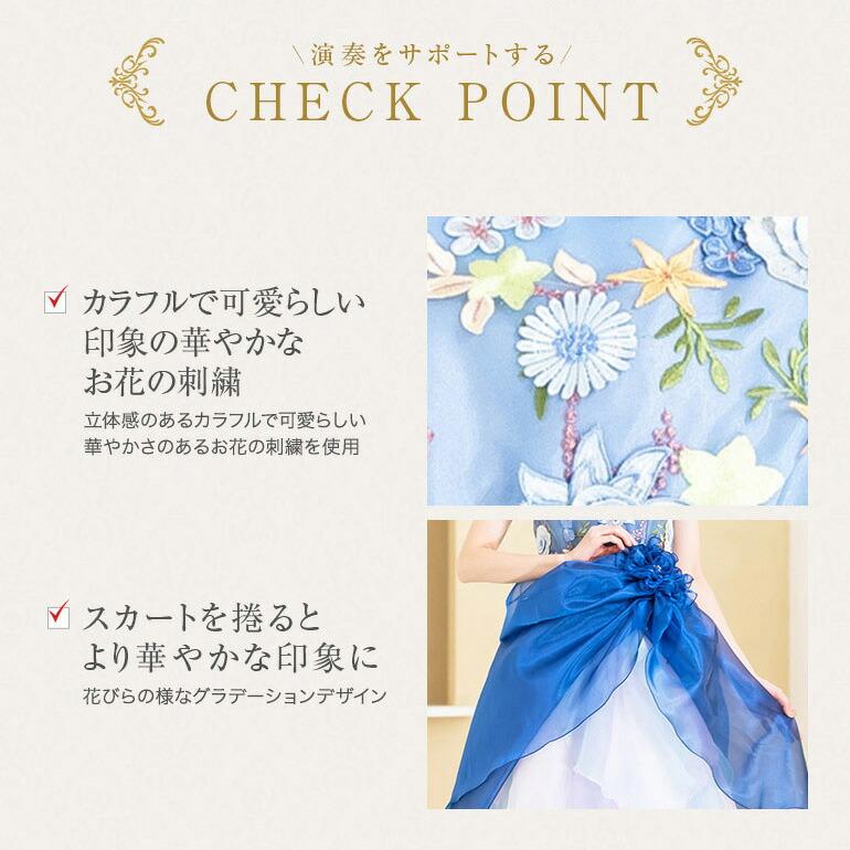 演奏会 ロングドレス 演奏会用ドレス 花刺繍 ピアノ ステージ衣装 発表