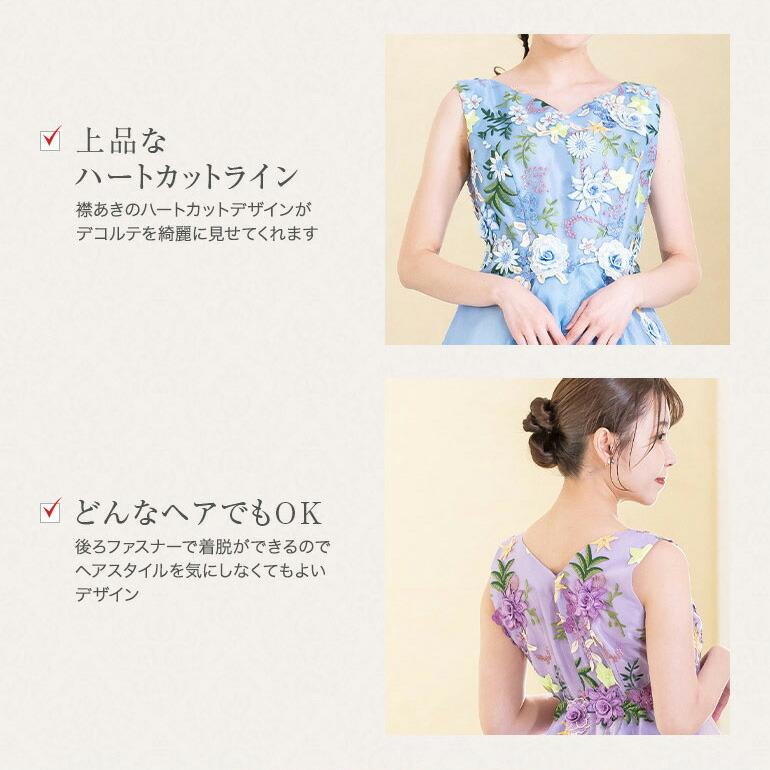 演奏会 ロングドレス 演奏会用ドレス 花刺繍 ピアノ ステージ衣装 発表