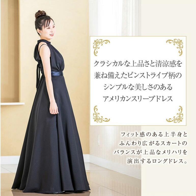 ク*ー様 VERYJENE アメリカンスリーブ　演奏会ドレス 演奏会用ドレス 演奏会 ロングドレス アメリカンスリーブ ジョー
