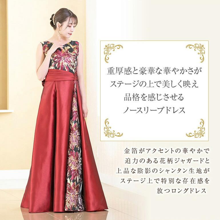 ※はなな※AMERI VINTAGE スリーブレスロングドレス 緑と赤 演奏会 ロングドレス 演奏会用ドレス カラードレス 花柄 サテン