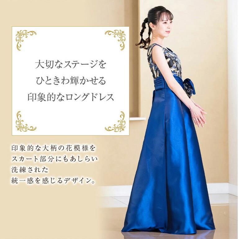演奏会 ロングドレス 演奏会用ドレス カラードレス 花柄 サテン