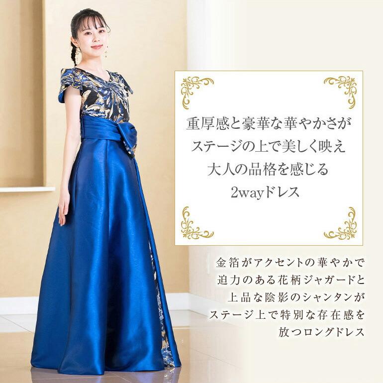 演奏会 ロングドレス 演奏会用ドレス カラードレス 花柄 サテン