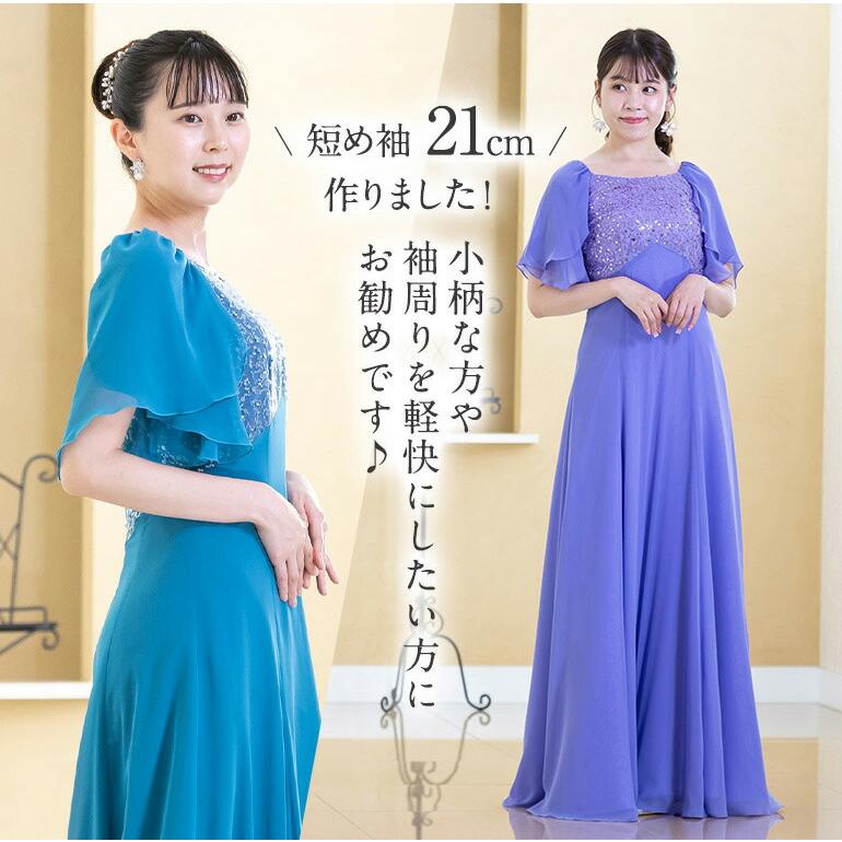 ロングドレス 演奏会 演奏会用ドレス 大人 ピアノ 発表会 スパンコール