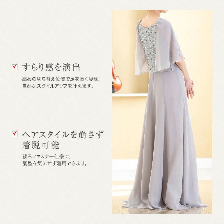 ロングドレス 演奏会 演奏会用ドレス 大人 ピアノ 発表会 スパンコール