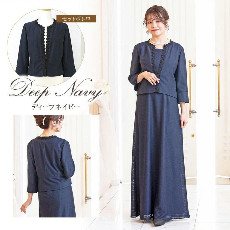 マザーズドレス 結婚式 母親 ドレス 親族 セットアップ レース