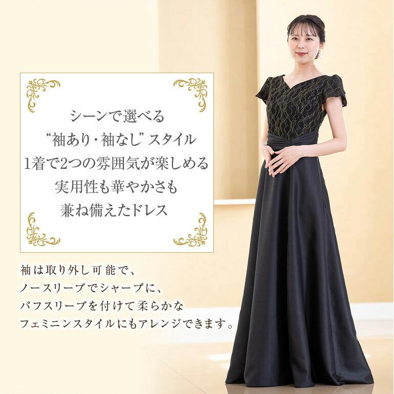 演奏会用ドレス ピアノ 発表会 大人 金刺繍レース×シャンタン 2way