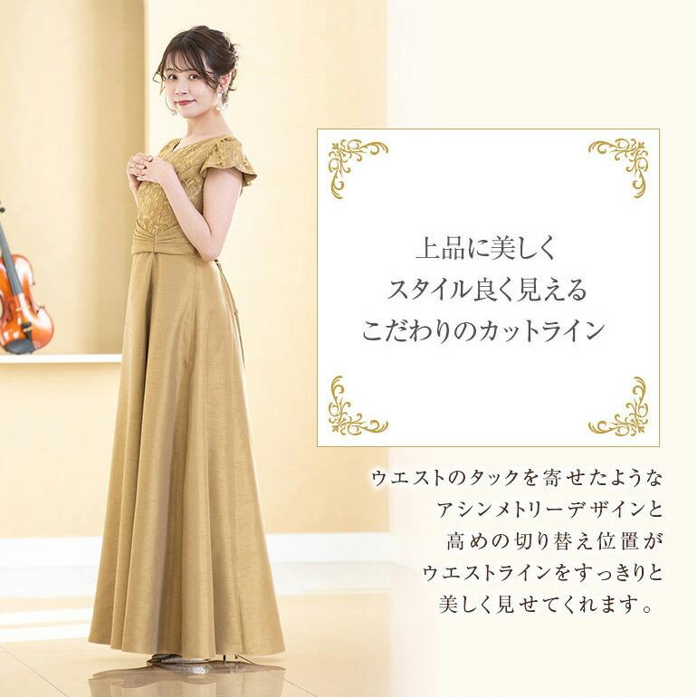 演奏会用ドレス ピアノ 発表会 大人 金刺繍レース×シャンタン 2way