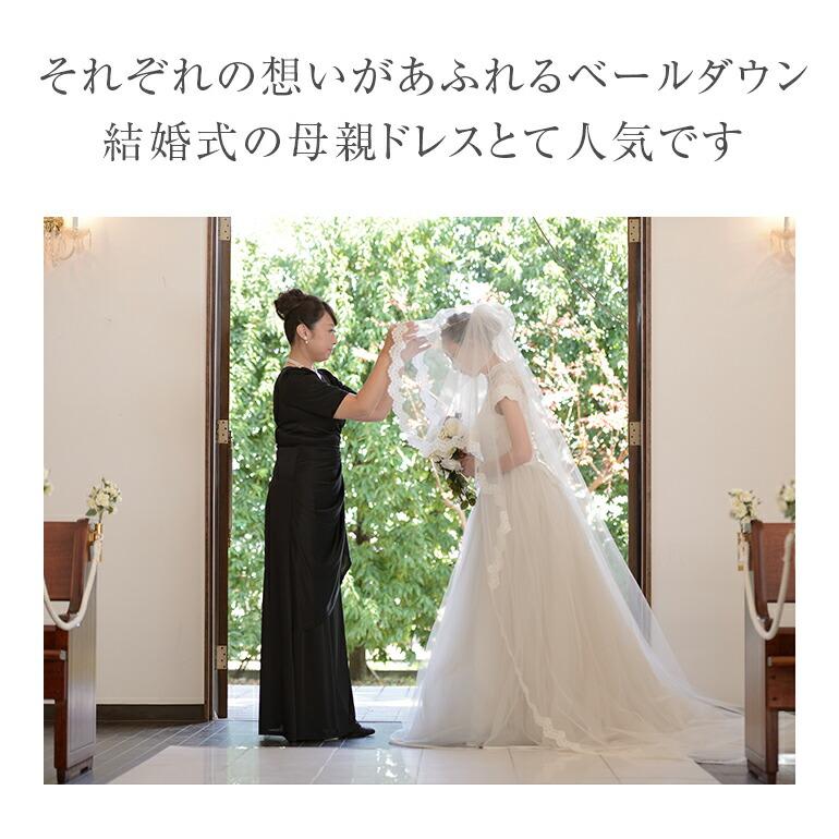 結婚式 母親 五分袖 ブラック ロングドレス 黒 マザードレス 結婚式 母親 五分袖 ブラック ロングドレス 黒 マザードレス