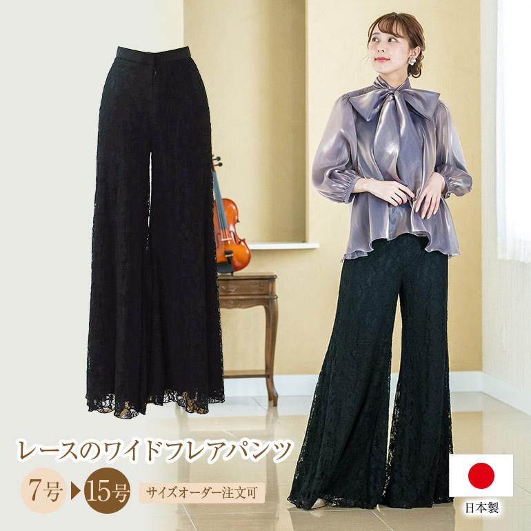 新品 未使用 組曲のフォーマルレースドレス  ワイドパンツ 未使用 レース仕立ての ワイドパンツ 黒 パンツ フォーマル セパレートドレス