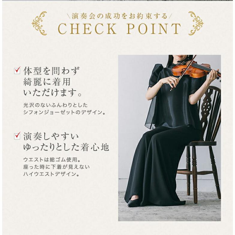 シフォンジョーゼット ワイドパンツ 黒 パンツ パンツドレス 演奏会