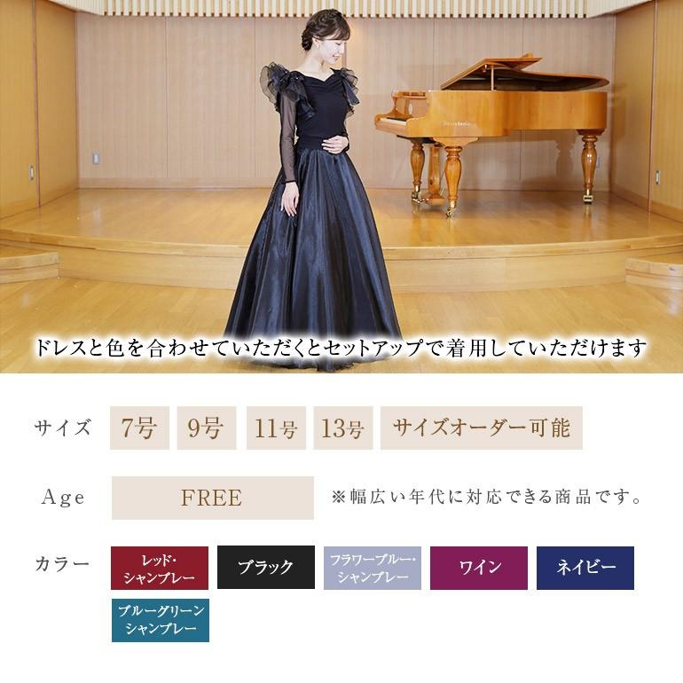 黒 ロングスカート 演奏会 オーガンジー フレア スカート ステージ 衣装 フォーマル 声楽 ピアノ 大人 オペラ 赤 大きいサイズ 中学生 コンクール Sk3005 Sk3005 演奏会衣装製作 ノンプレステージ 通販 Yahoo ショッピング