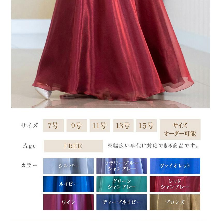 ロングスカート 演奏会 コーラス 合唱 衣装 赤 レッド ブルー グリーン