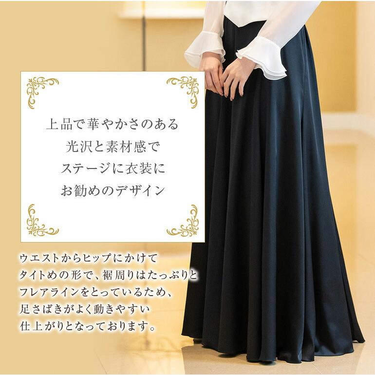 黒ロングスカート コーラス 衣装 フォーマル ストレッチ サテン 黒ロングスカート コーラス 衣装 フォーマル ストレッチ サテン