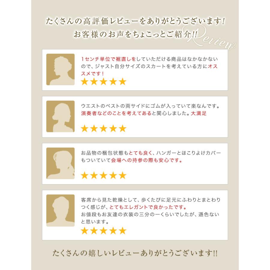 黒ロングスカート 演奏会 コーラス シフォンジョーゼット ロングスカート スカート コーラス 合唱 衣装 オーケストラ 黒 フォーマル 大きいサイズ (sk3063)の画像