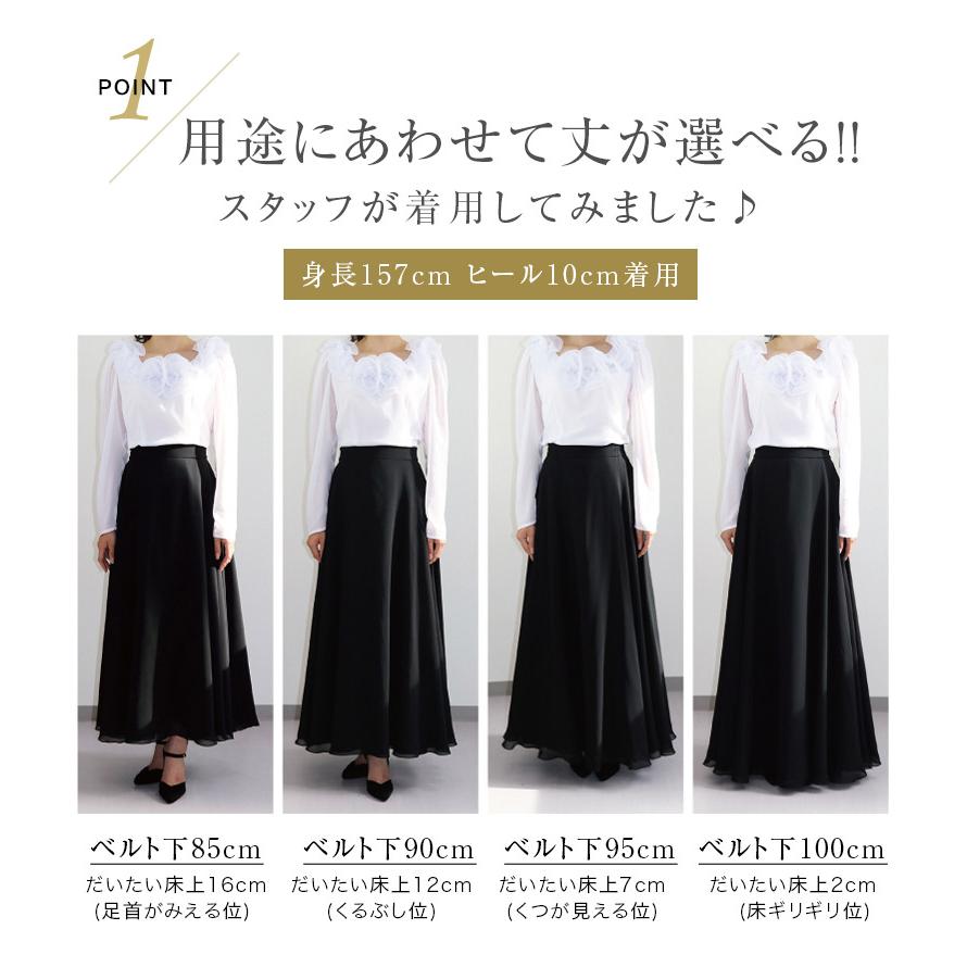 黒ロングスカート 演奏会 コーラス シフォンジョーゼット ロングスカート スカート コーラス 合唱 衣装 オーケストラ 黒 フォーマル 大きいサイズ (sk3063)の画像