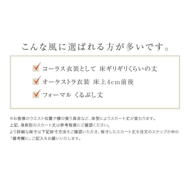 黒ロングスカート 演奏会 コーラス シフォンジョーゼット ロングスカート スカート コーラス 合唱 衣装 オーケストラ 黒 フォーマル 大きいサイズ (sk3063)の画像