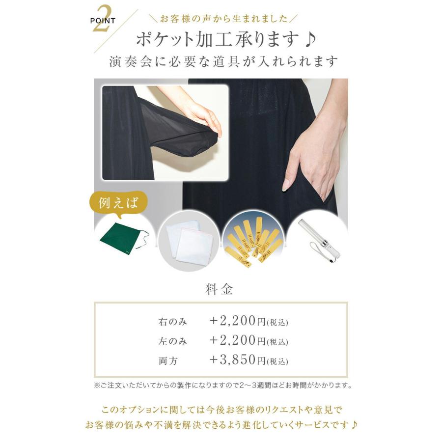 黒ロングスカート 演奏会 コーラス シフォンジョーゼット ロングスカート スカート コーラス 合唱 衣装 オーケストラ 黒 フォーマル 大きいサイズ (sk3063)の画像