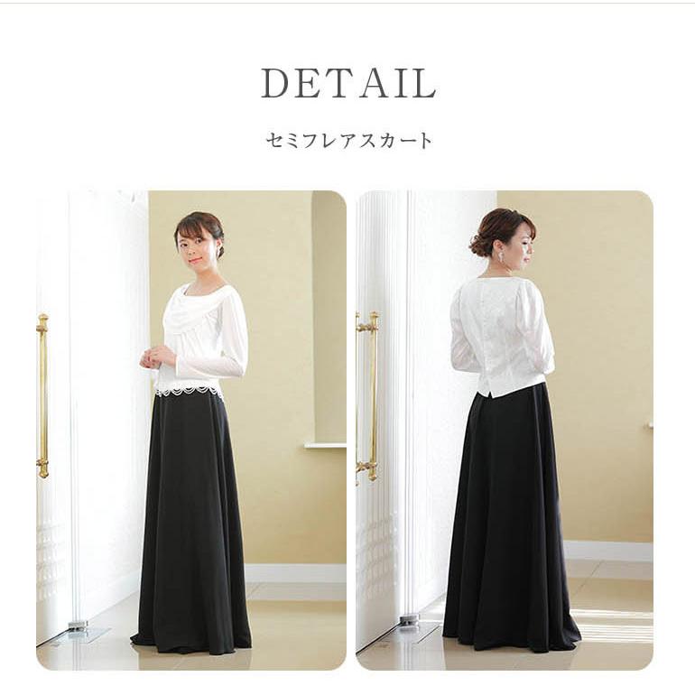発表会用　レディース　黒ロングフレアスカート ロングスカート 黒 演奏会 コーラス 合唱 セミフレア スカート