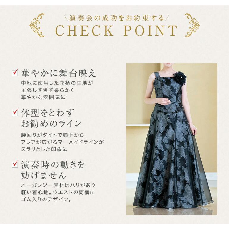 ロングスカート 演奏会 コーラス 合唱 ステージ 衣装 黒 ブルー 