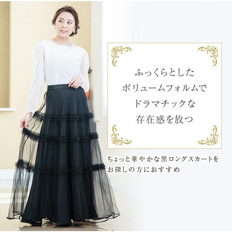 ロングスカート 黒ロングスカート 演奏会 コーラス 合唱 フォーマル
