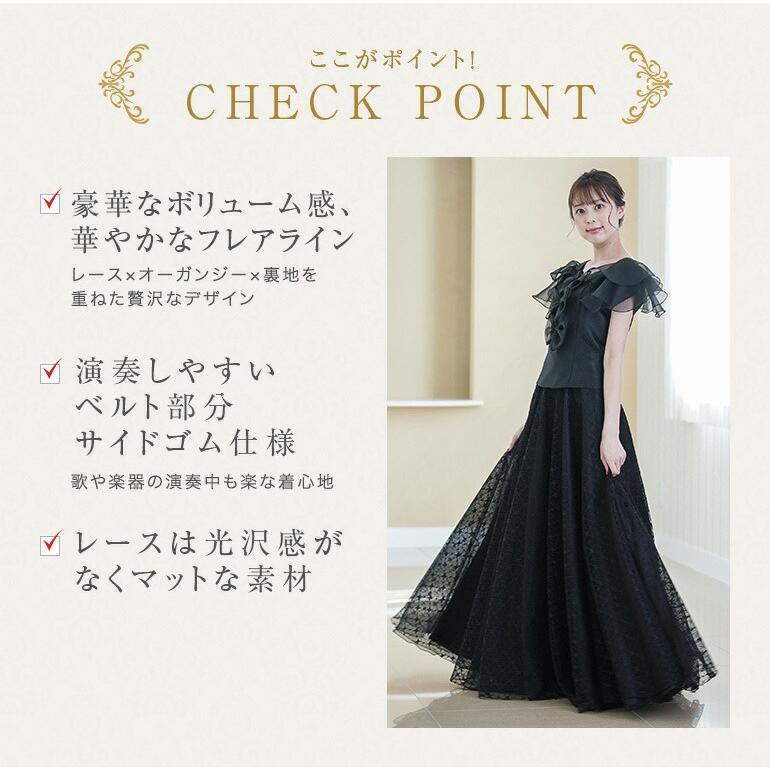ロングスカート 黒 演奏会 コーラス 黒ロングスカート 合唱 レース フレア ロング スカート ステージ 衣装 フォーマル オーケストラ ピアノ(sk3112)の画像