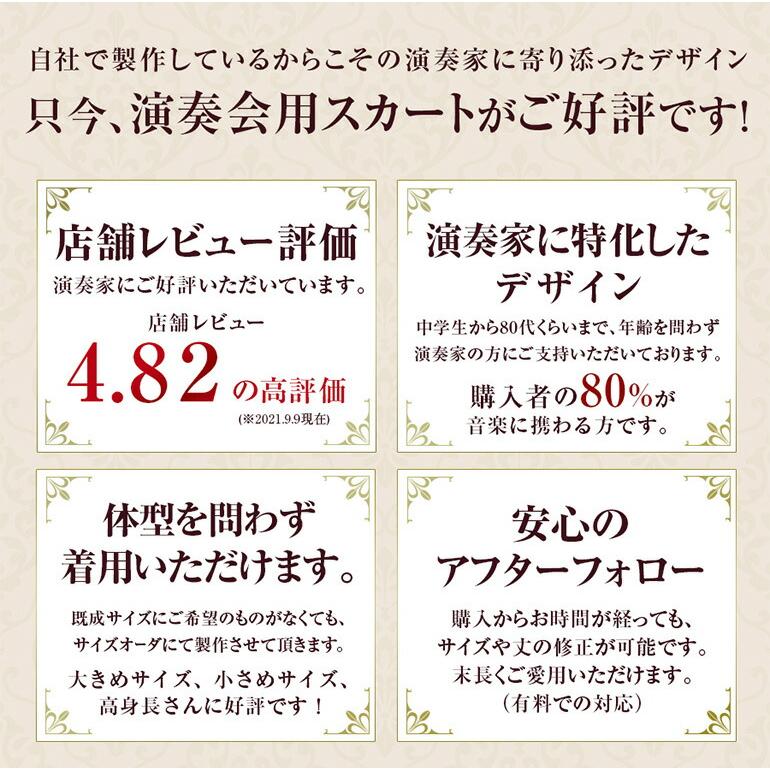 ロングスカート 黒  演奏会 コーラス 合唱 レース フレア ロング スカート ステージ 衣装 フォーマル ドレス   オーケストラ ピアノ(sk3112)｜non-pre｜06