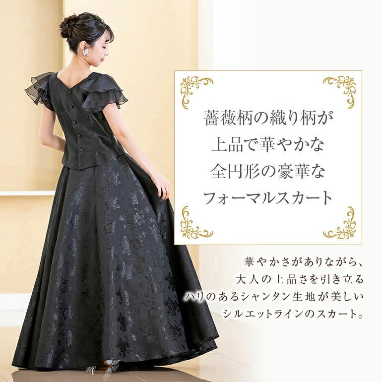 ロングスカート 薔薇柄シャンタン 全円形 フレア スカート ロング 演奏
