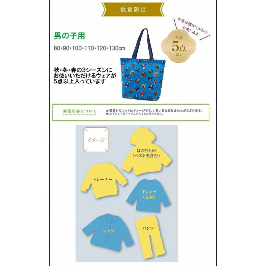 MIKI HOUSE（ミキハウス） ダブルビー(ミキハウス)福袋【新春3万円 
