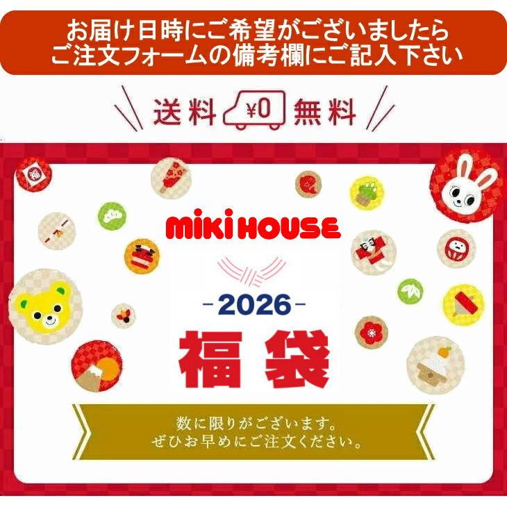MIKI HOUSE（ミキハウス） ミキハウス福袋【新春3万円】【2026年
