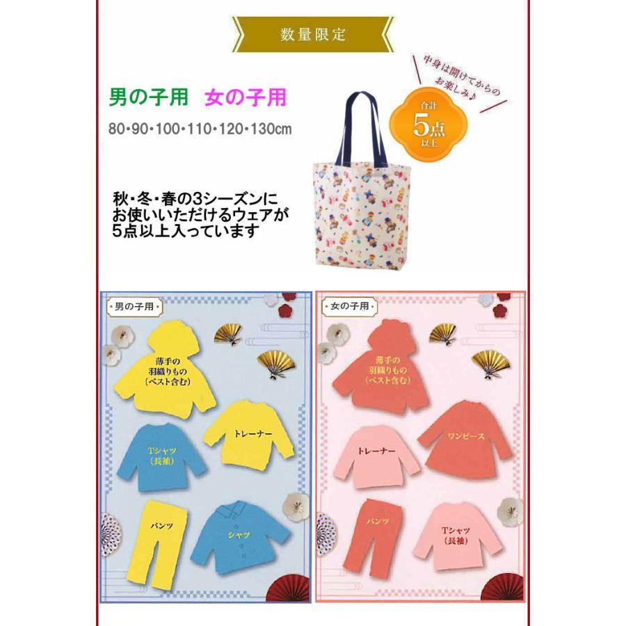 ミキハウス 2024年福袋 3万円分 女の子 110cm - その他