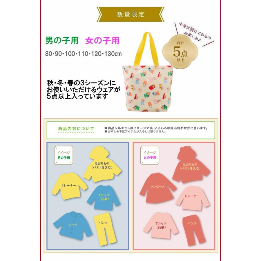 MIKI HOUSE（ミキハウス） ミキハウス福袋【新春3万円】【2026年