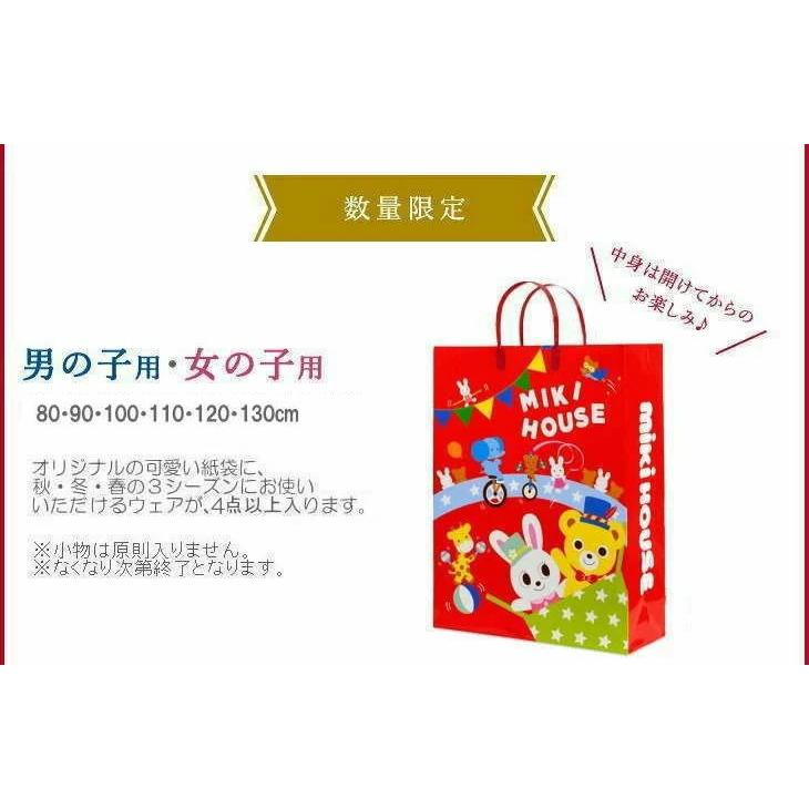 MIKI HOUSE（ミキハウス） ミキハウス福袋【新春2万円】【2026年
