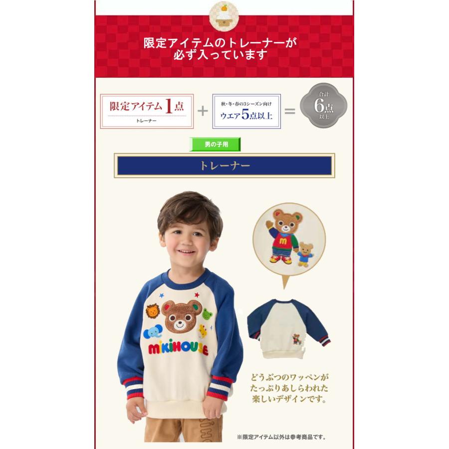 6 年生 男の子 ミキハウス 服 楽天市場 ミキハウス 110 男の子の通販