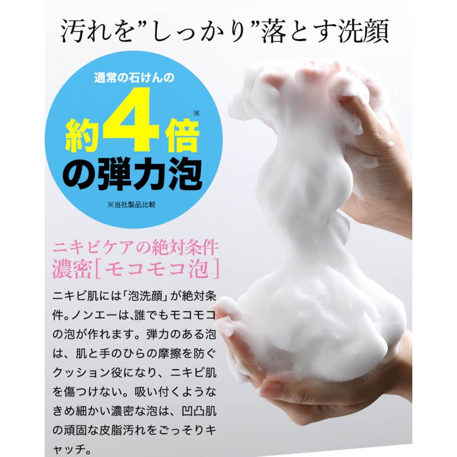 Non A. ニキビ 化粧水 ニキビケアセット 2点セット 洗顔料 洗顔石鹸