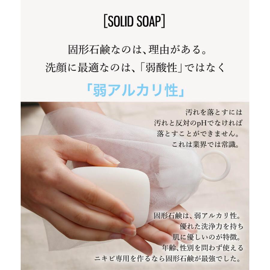 Non A. ニキビ 化粧水 ニキビケアセット 2点セット 洗顔料 洗顔石鹸