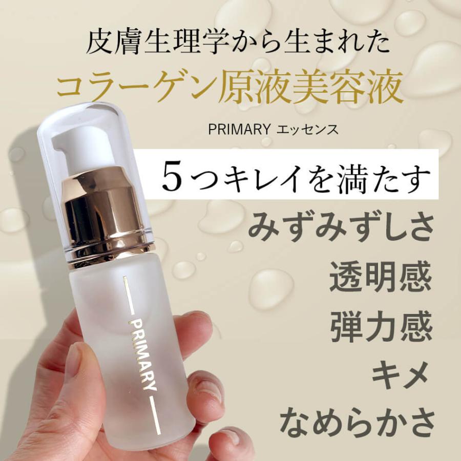 PRIMARY（コスメ） ニキビ・毛穴・肌荒れ対策 プライマリー 基礎化粧品 