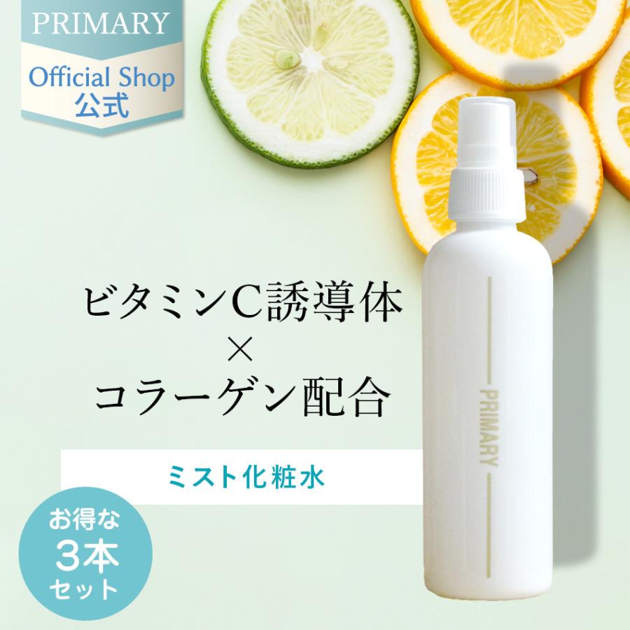 PRIMARY（プライマリー） ニキビ・毛穴・肌荒れ対策 基礎化粧品 