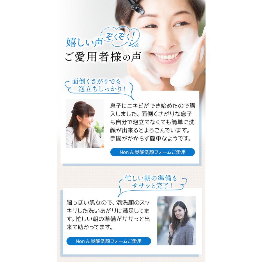 Non A. ニキビ炭酸泡洗顔ノンエー NonA．【2本セット】 ノンエー石鹸 