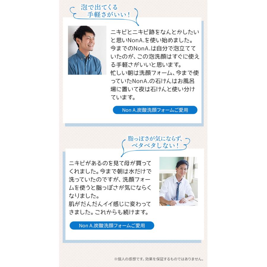 Non A. ニキビ炭酸泡洗顔ノンエー NonA．【2本セット】 ノンエー石鹸