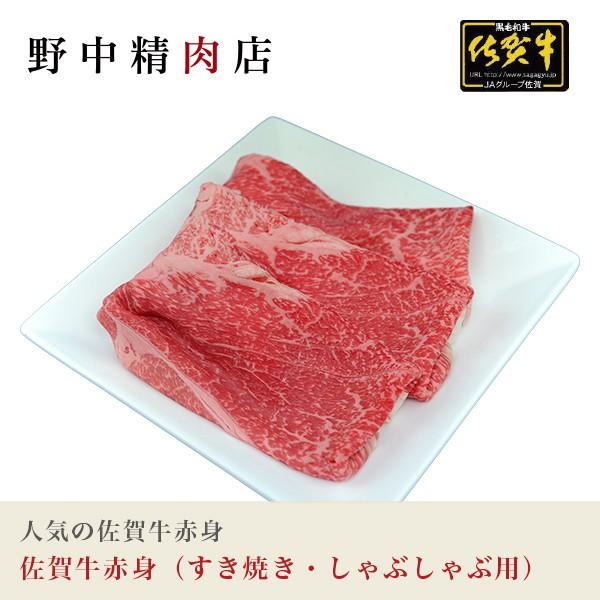 安い割引牛肉 佐賀牛 外モモ肉 赤身肉 すき焼き・しゃぶしゃぶ用 700g （6〜7人分）