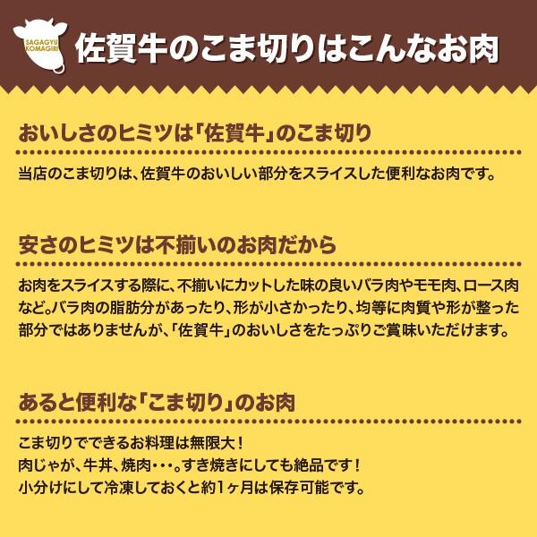 送料無料　牛肉 訳あり メガ盛り 佐賀牛 切り落とし 1kg｜nonaka29｜04