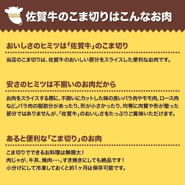 牛肉 訳あり 佐賀牛 切り落とし 500g｜nonaka29｜03