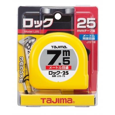 Tajima コンベックス スケール ロック‐25 7.5m ストッパー