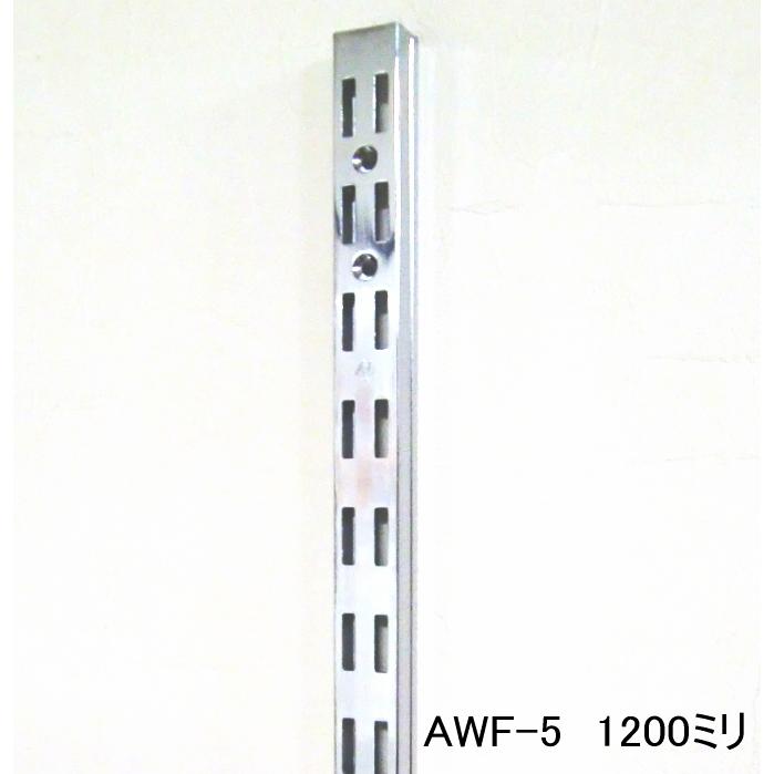 ロイヤル AWF-5 チャンネルサポート ダブル（ガチャ柱・棚柱