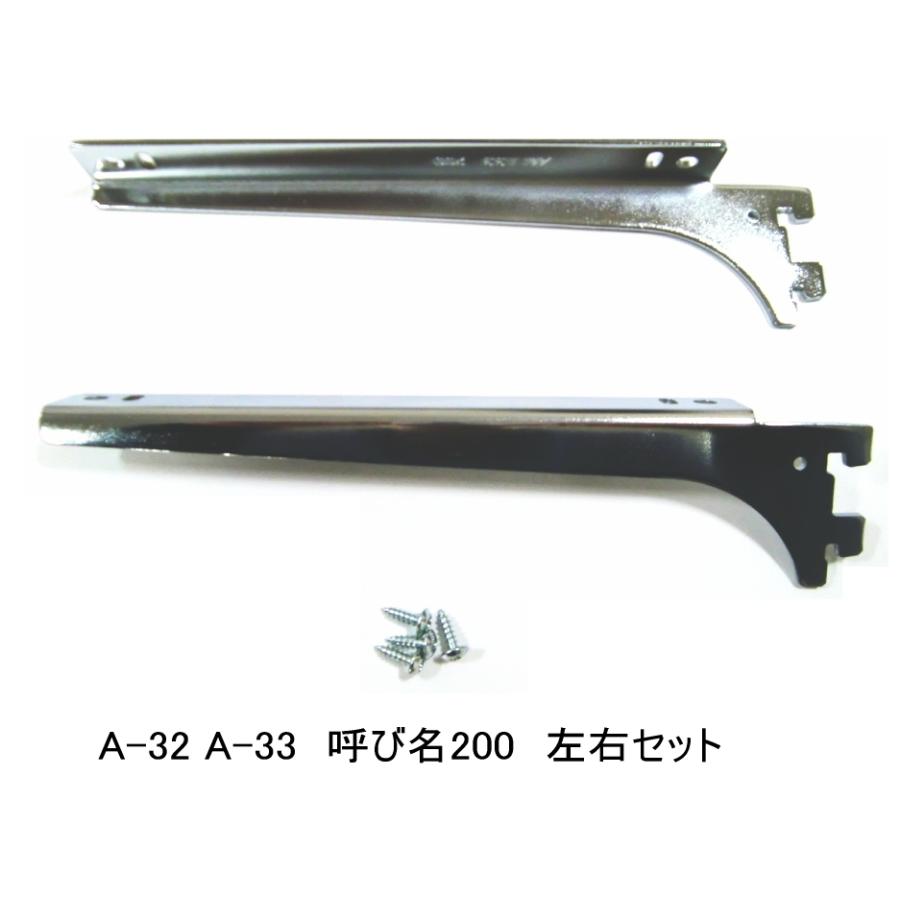 【aloha】ロイヤルシューノ32木棚ブラケット左右セット350mm×7点 シューノ32 木棚ブラケットセット ROYAL(ロイヤル) 棚板・棚受
